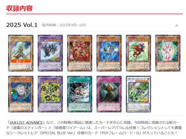 トーナメントパック2025 Vol.1」 - Spring's Diary