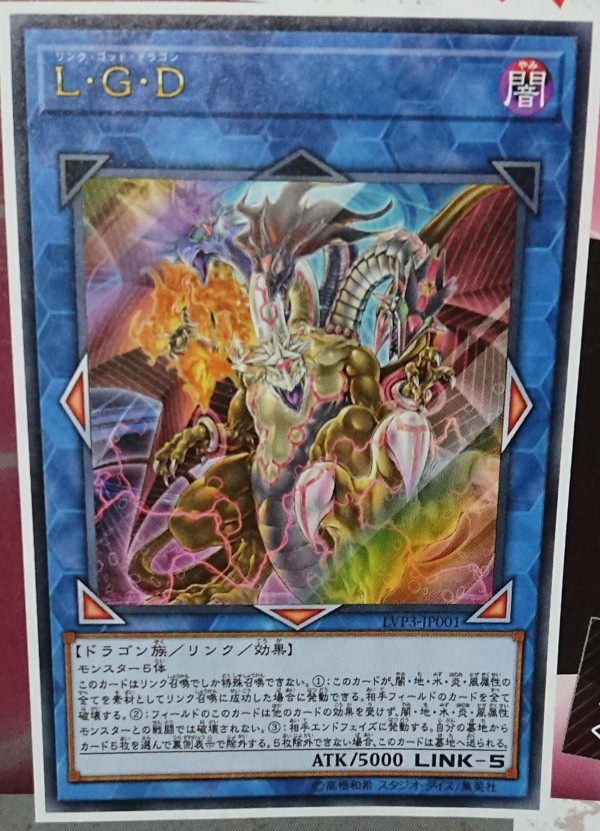 遊戯王ocg リンクヴレインズパック3の収録番号から予想できるテーマ スターライト速報 遊戯王ocg情報まとめ