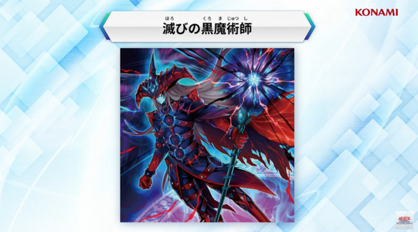遊戯王OCG情報】タクティカルトライパック-黒魔導・HERO・御巫に