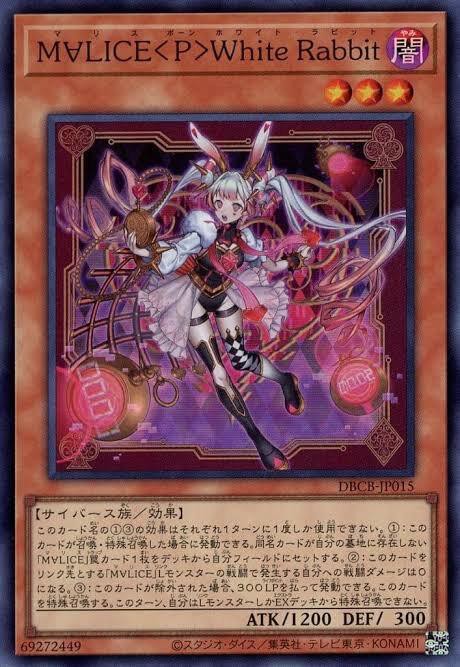 遊戯王】マリスはどんな規制ならいいの？ : スターライト速報 -遊戯王