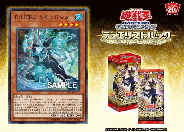遊戯王 - 遊戯王 リキッドマン HEROジェネレーションネクストセット 遊戯王 リキッドマン HEROジェネレーションネクストセット