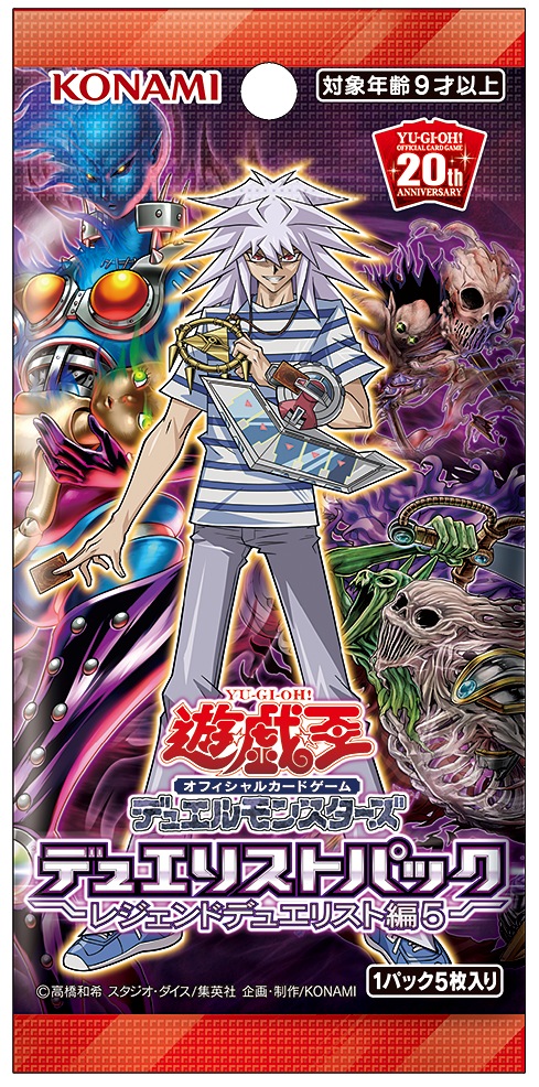 遊戯王OCGフラゲ】DPレジェンドデュエリスト編5に『カース 遊戯王OCGフラゲ】DPレジェンドデュエリスト編5に『カース