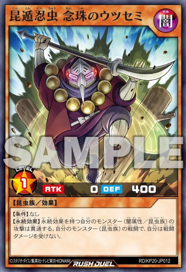 夢中】デッキレシピ解説：種族変更とフュージョン召喚で戦う昆虫族