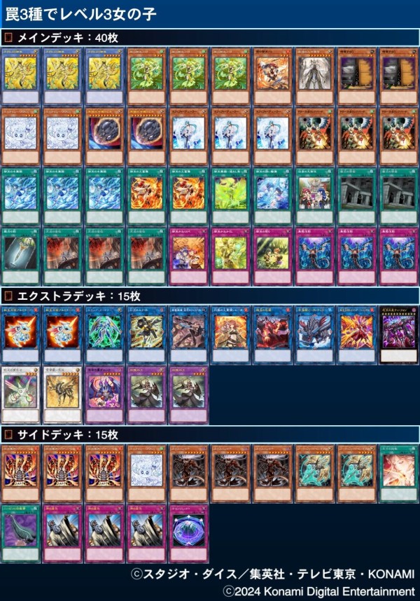 遊戯王 ナチュル デッキの通販 添乗員〜遊戯王デッキ販売
