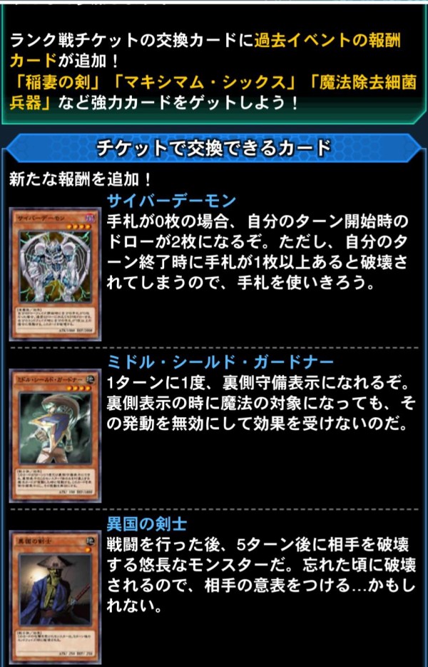 遊戯王 4月度ランク戦スタート 報酬に 異国の剣士 等が追加 スターライト速報 遊戯王ocg情報まとめ