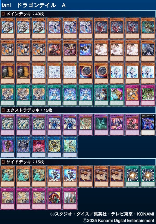 遊戯王　大会優勝デッキ　閃刀ヤミー 遊戯王 大会優勝デッキ 閃刀ヤミー - メルカリ