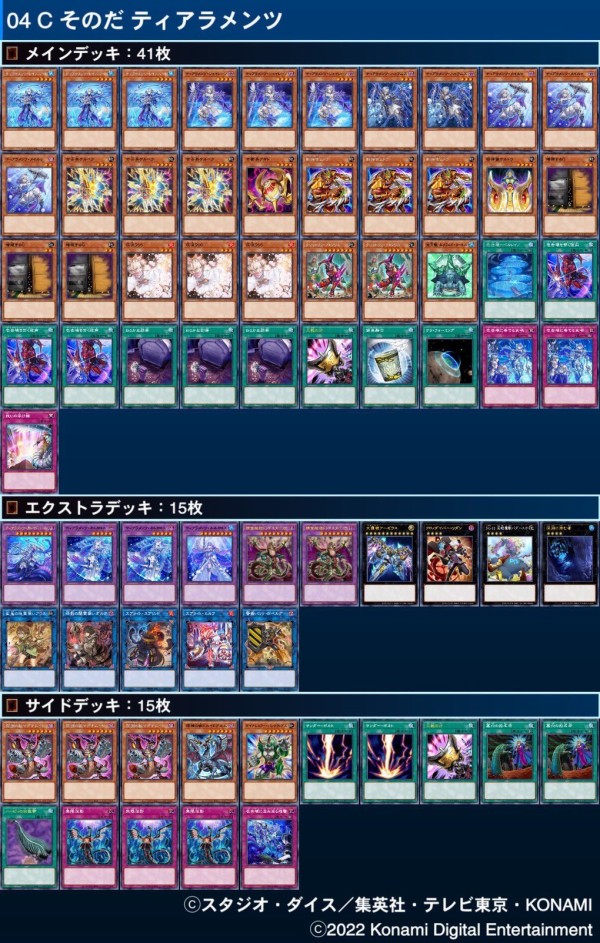 遊戯王 六花 デッキ メイン42枚＋EX15枚 - トレーディングカード