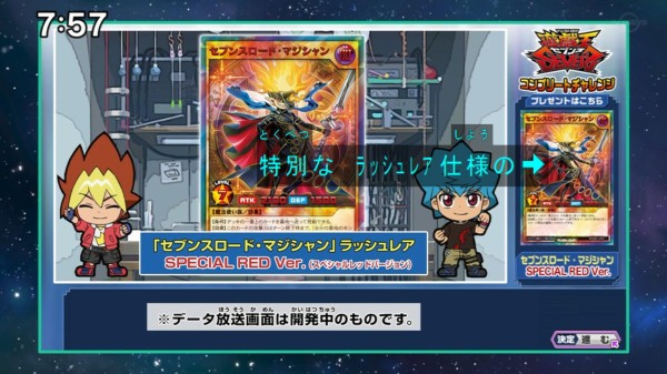 『セブンスロード・マジシャン(ラッシュレア SPECIAL RED Ver.)』 KONAMI - 遊戯王 セブンスロード・マジシャン ラッシュレア
