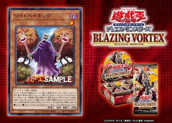 遊戯王OCG】楽しそうに焼き芋するワイトさん : スターライト速報