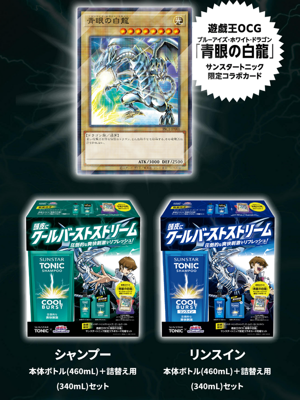 遊戯王情報】サンスタートニック×遊☆戯☆王デュエル