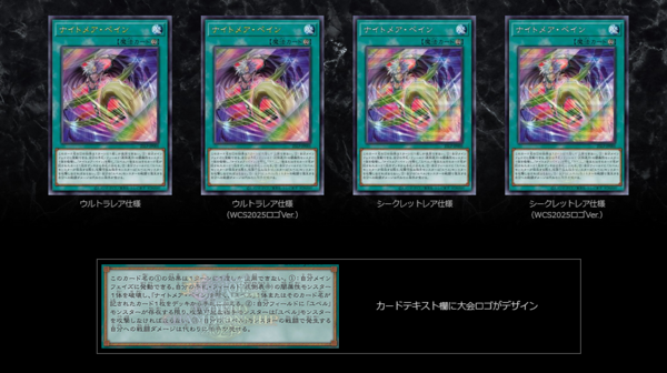 遊戯王　封印されしエクゾディア　シークレットレア　WCS2025 ロゴ コナミデジタルエンタテインメント 遊戯王 25LP-JP000 封印され