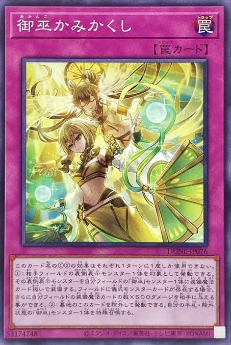 遊戯王マスターデュエル】神秘の舞によって降臨する儀式
