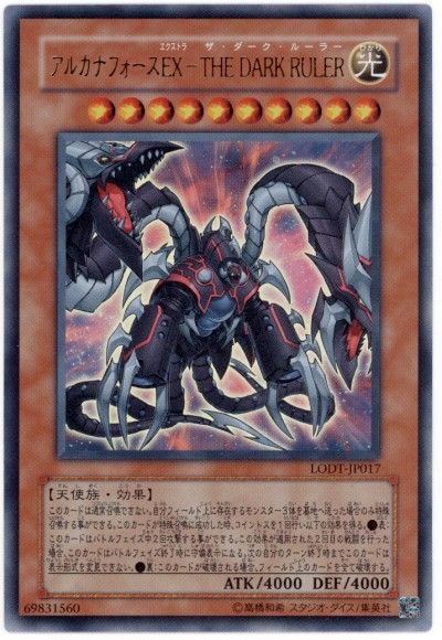 遊戯王ocg アルカナフォースの強化はどうすればいい スターライト速報 遊戯王ocg情報まとめ