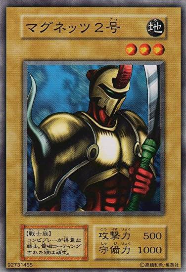 遊戯王OCG】マグネッツ兄弟が人気者になるなんて : スターライト