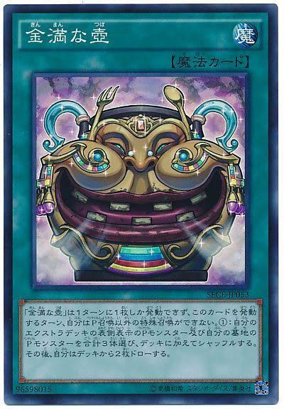 遊戯王】萬代名工「金満な壺盃&ドラゴン族・封印の壺コップ」発売決定 ...