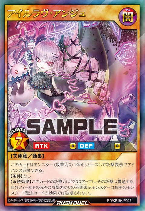 遊戯王ラッシュデュエル情報】灼熱のサラマンデウスに「ラヴ・アンジュ