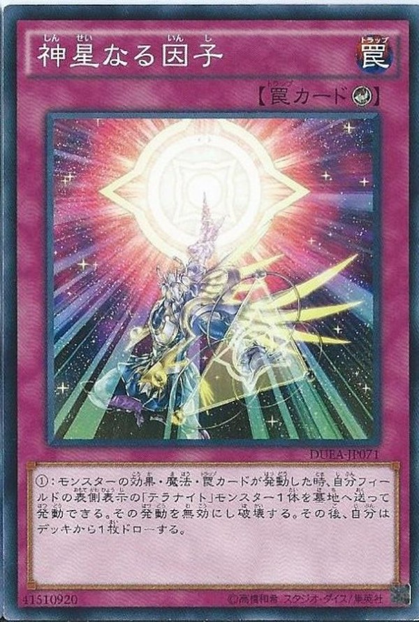 遊戯王 テラナイト 値段提示お願いします 楽天市場】テラナイト 遊戯王の通販