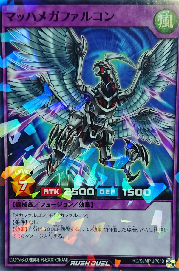 遊戯王ラッシュデュエル 最強ジャンプ12月号付録 マッハメガファルコン 実物画像 スターライト速報 遊戯王ocg情報まとめ 遊戯王ラッシュデュエル 最強ジャンプ12月号付録 マッハメガファルコン 実物画像 スターライト速報 遊戯王ocg情報まとめ
