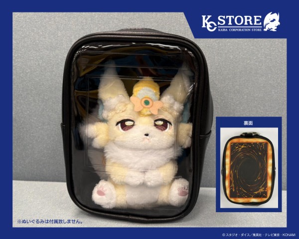 遊戯王情報】「ぬいぐるみポーチ」グッズ紹介 「おでかけぬいぐるみ