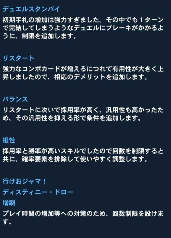 遊戯王 リンクスの規制説明文が面白い スターライト速報 遊戯王ocg情報まとめ