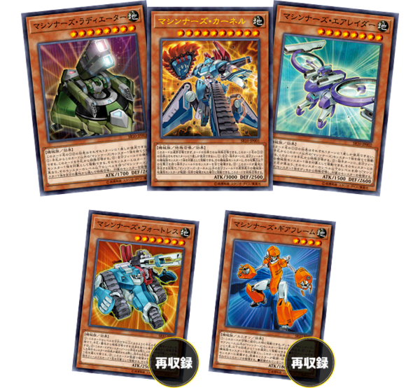遊戯王OCG】ストラクチャーデッキR マシンナーズ・コマンドの