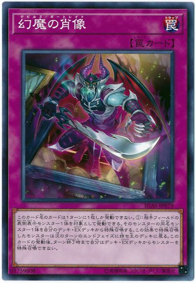 遊戯王OCG】三幻魔の新規は・・・？ : スターライト速報 -遊戯王OCG