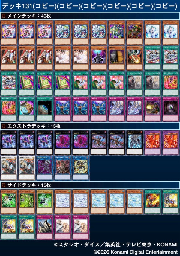 遊戯王大会結果】第7回はいのCS チーム戦 優勝は【トゥーン
