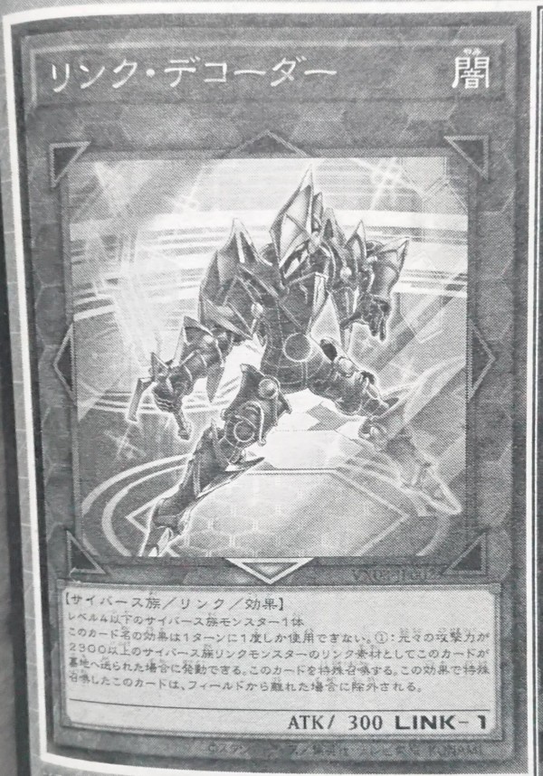 遊戯王OCGフラゲ】「ザ・ヴァリュアブル・ブックEX3」収録『E