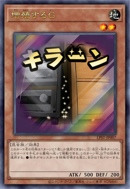 遊戯王OCG】LINEスタンプのカード楽しみだ : スターライト速報 -遊戯王