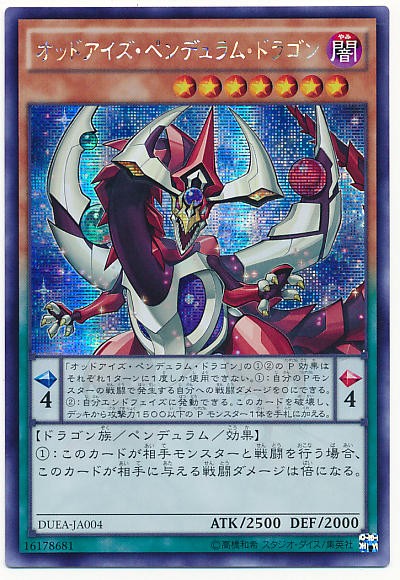 遊戯王OCG】9期は色々あった・・・ : スターライト速報 -遊戯王