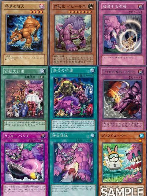 旧アジア 百獣王ベヒーモス レリーフ 遊戯王】百獣王ベヒーモス【旧