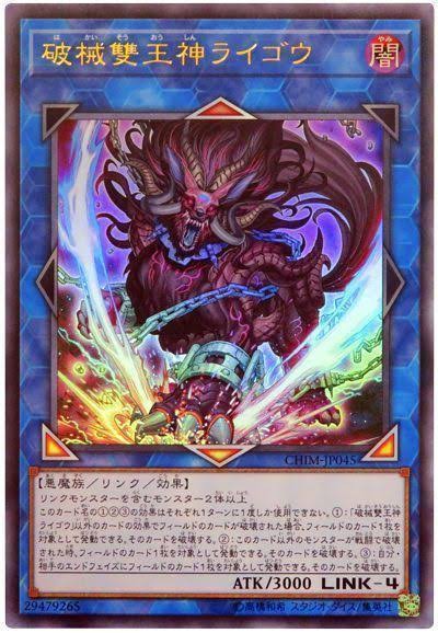 遊戯王大会結果】第3回零度杯 個人戦 優勝は【デモンスミス破械