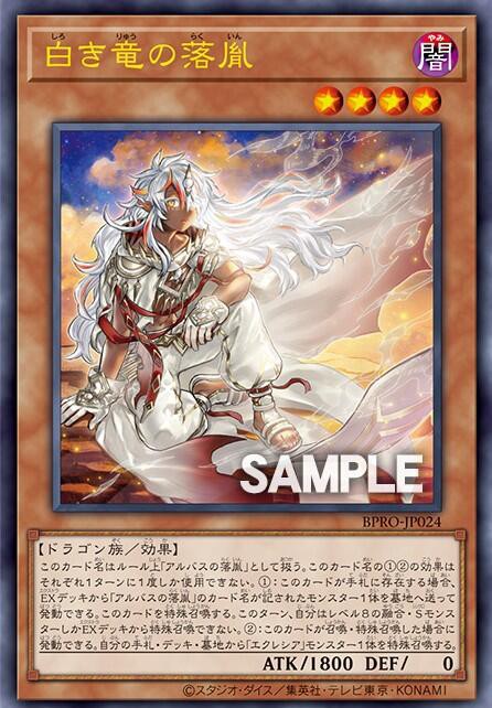 遊戯王　黒き竜のエクレシア　白き竜の落胤　鉄獣の炎工キット　ガンホースプリガンズ 遊戯王 黒き竜のエクレシア 白き竜の落胤 鉄獣の炎工キット