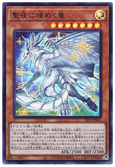 【特別送料無料！】 遊戯王OCG】『ホーリーナイツ』のデッキレシピを公式が紹介 遊戯王OCG デュエルモンスターズ