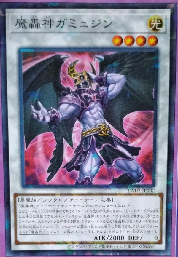 遊戯王OCGフラゲ】ターミナルワールド2収録『魔轟神レヴェル
