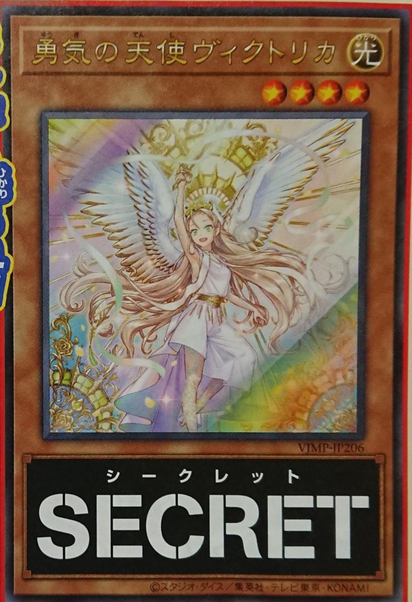 サプライ　遊戯王OCG デュエルモンスターズ デュエルフィールド(プレイマット) 勇気の天使ヴィクトリカ ランキングデュエル2021 2nd 全国ランキング景品 プレイマット『勇気の天使ヴィクトリカ(RANKINGDUEL2021-2nd