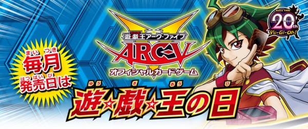 遊戯王ocg 遊戯王の日に行われる スターチップ争奪戦 の詳細が判明 スターライト速報 遊戯王ocg情報まとめ