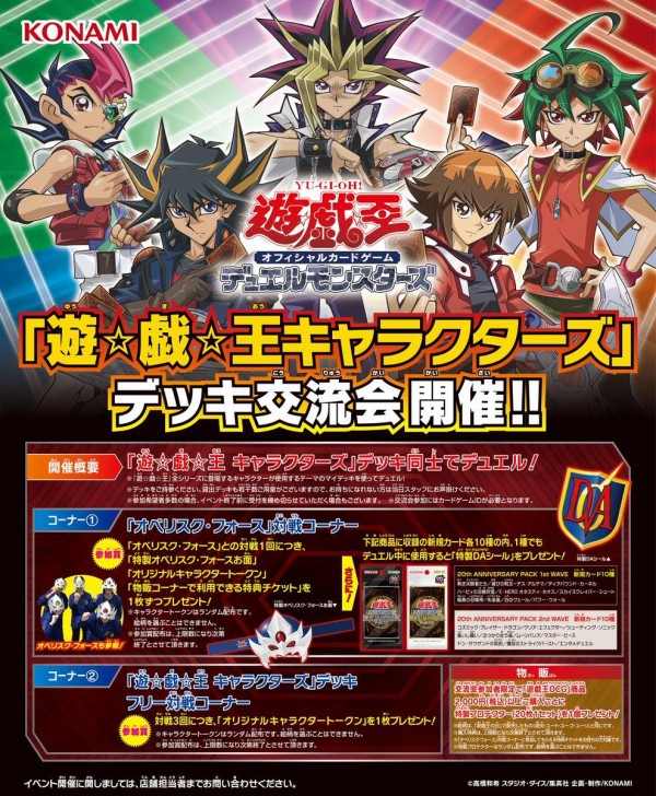 遊戯王ocg th Anniversary Pack 2nd Waveに 集いし願い が新規収録決定 スターライト速報 遊戯王ocg情報まとめ