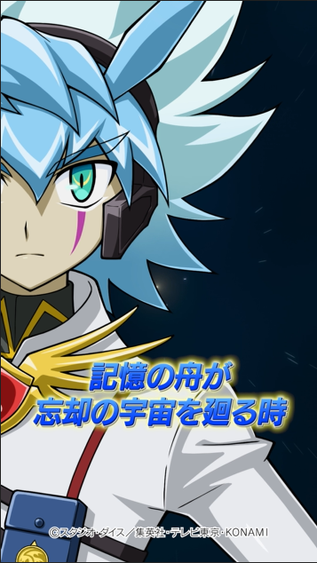 ゴーラッシュ! ! DUEL‐12 エターナル・ギャラクティカ・オブリビオン