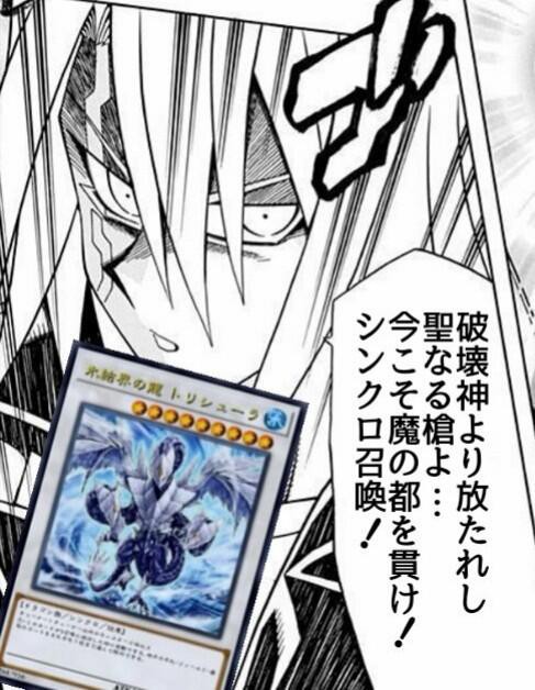 氷結界の龍トリシューラ(DTC3-JP060) | シークレット | ドラゴン