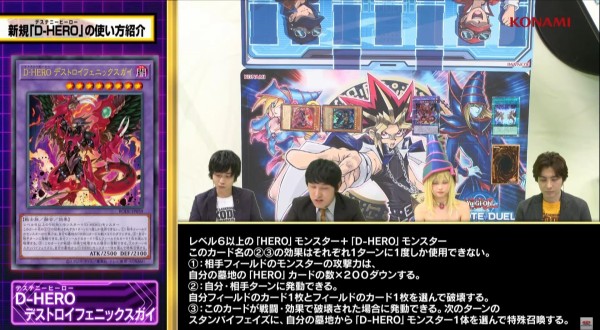 遊戯王OCGフラゲ】バースト・オブ・デスティニーに『D-HERO 遊戯王OCGフラゲ】バースト・オブ・デスティニーに『D-HERO