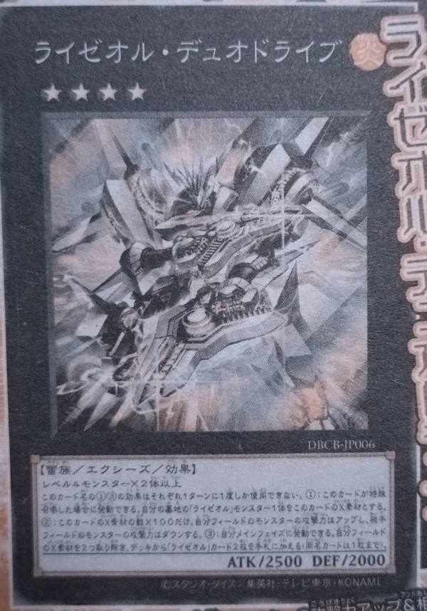 遊戯王OCGフラゲ】デッキビルドパック クロスオーバー