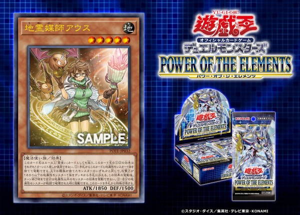 遊戯王 パワーオブジエレメント 地霊媒師アウス プリズマ