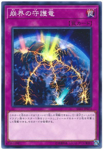 遊戯王ocg 遊戯王のイラストストーリーはすぐバッドエンドに行きたがる スターライト速報 遊戯王ocg情報まとめ