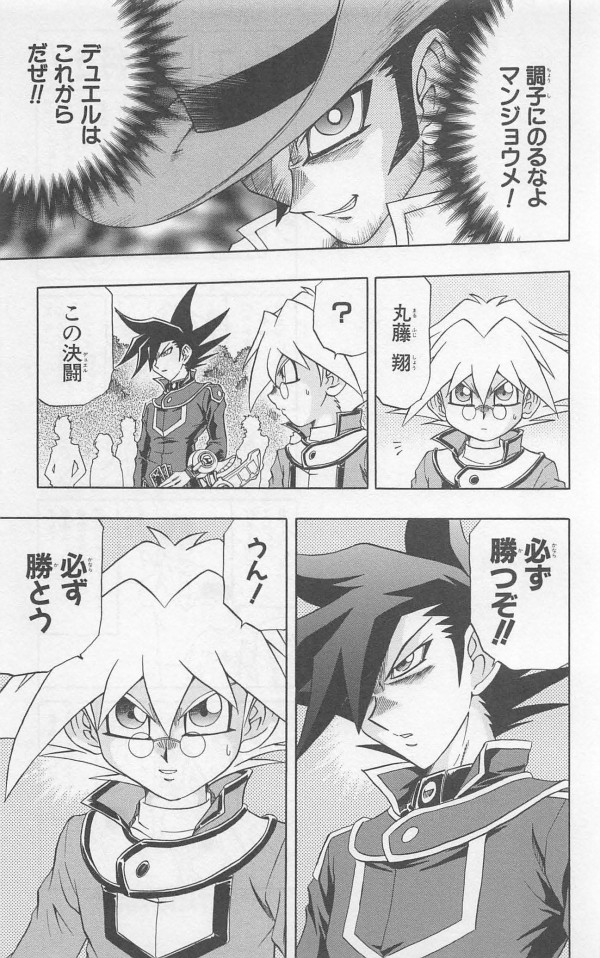 遊戯王 漫画 まとめ 抜けあり 遊☆戯☆王」感想｜べすた