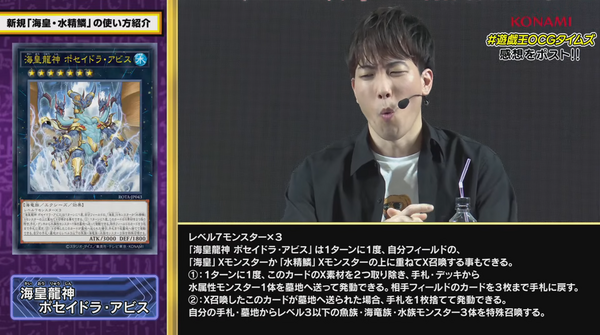 遊戯王OCG】海皇水精鱗の新カード登場！ : スターライト速報