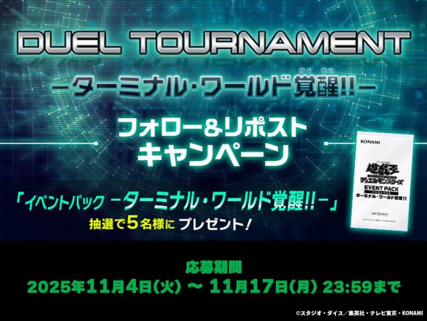 遊戯王OCG ターミナルワールド覚醒 未開封パック - メルカリ 遊戯王