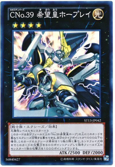 遊戯王OCG】次回以降の+1も読めなくなった : スターライト速報
