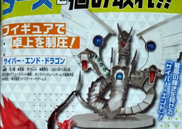 遊戯王情報】Monsters LEGION「サイバー・エンド・ドラゴン」登場予定