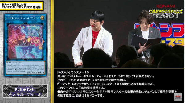 遊戯王OCG情報】アライアンス・インサイトに『Live☆Twin リィラ